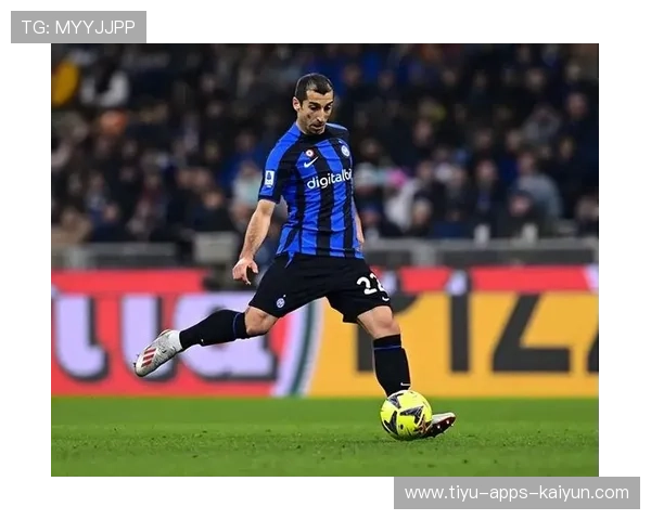 国米姆希塔良远距离贴地斩诠释老将价值